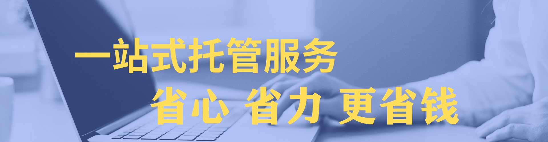 深州网络推广开户